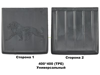 Брызговик 400*400 ТЭП-термоэластопласт (универсальный) ПолиуретанДеталь 400*400 (TPE; PTP034183)