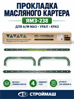 Прокладка поддона маслянного картера ЯМЗ-238 зелёный силикон-металл пазлы ФСИ-65  (АО Строймаш г. Чебоксары) 238-1009040-А